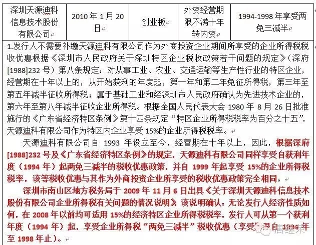 是誰用了洪荒之力最終過會(huì)