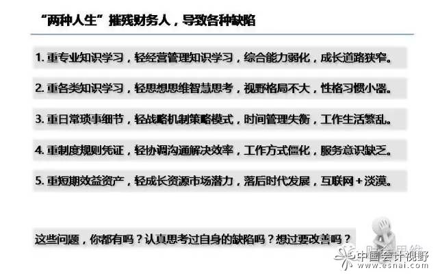兩種人生