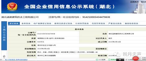 企業(yè)信用信息系統(tǒng)