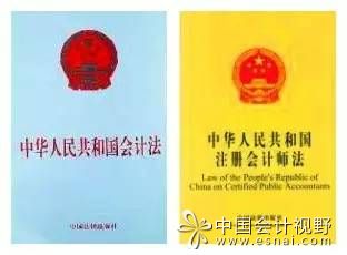 會(huì)計(jì)法