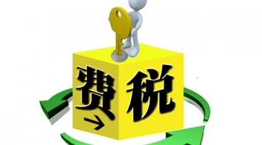 “瑞華杯”2015中國(guó)十大財(cái)會(huì)新聞揭曉